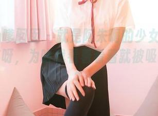 Feilin嗲囡囡 – 就是阿朱啊的少女气息揭晓,哎呀,为啥我看着看着就被吸进去了?