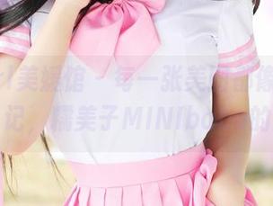 MyGirl美媛馆 – 每一张美图都像是少女的日记，糯美子MINIbabe的图包