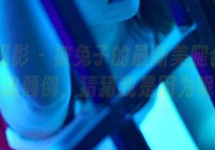 PANS摄影 – 被兔子的最新美腿合集迷得神魂颠倒，猜猜我是因为呢？