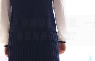 ROSI写真 – 小莉的私房原图，一张JK图竟然藏着小心思？