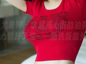 UGirls尤果网 – 拿起周心情的油亮写真集,我的心像抹了油——精选版意外发现!