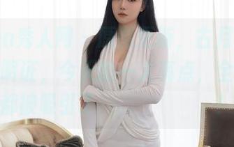 Xiuren秀人网 – 原图更新，古月小同学办理透明证，今天的一大亮点，全村的人都被吸引了внимание！
