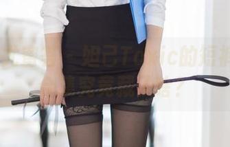 YouMi尤蜜荟 – 妲己Toxic的短裤冒险：合集究竟藏了啥？