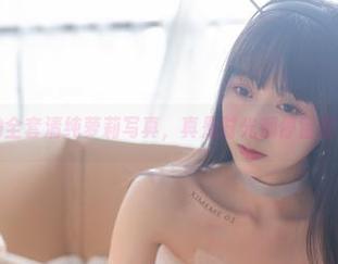喵糖映画的全套清纯萝莉写真，真是时光都停留在课堂边了吧