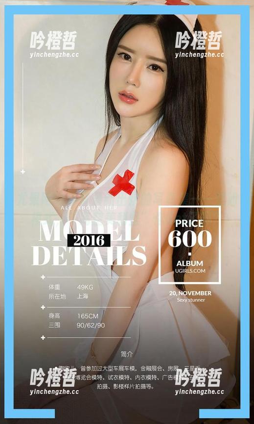 尤果网-小喜 尤果网 - 小喜最新出炉的写真集——空姐模式,“高空美利坚”你Get了吗?