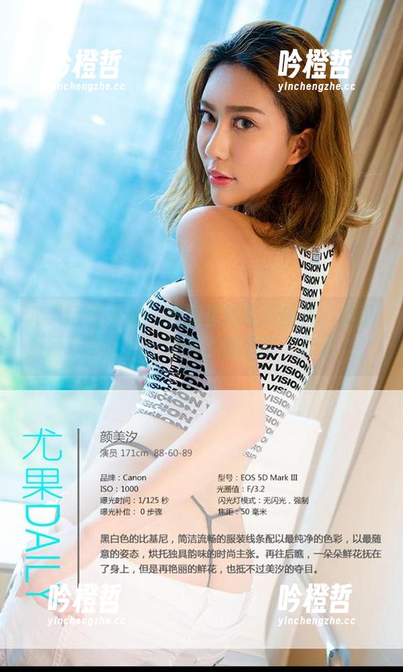 尤果网爱尤物-李丽莎 尤果网爱尤物 - 校园里的轻松时光:李丽莎精选图库,一场关于拍照的‘作业’!