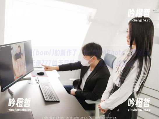 又到普美(bomi)的新作了，DJAWAPhoto，恶魔666和天使777的无尽较量，不会就这样结束吧？