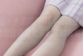 森萝财团 – 小奶糕Milky在线自拍,作品中的我还需要更多调皮的表情吗?