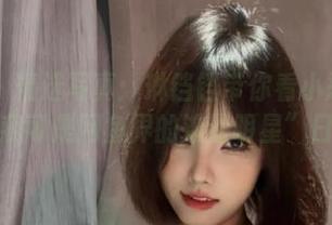 微密圈 – 精选写真：琳铛铛带你看小恶魔渔网的“我可是网鱼界的流量明星”日常！