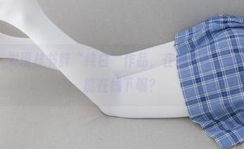 紧急企划 – 发现林书辞“纯白”作品，在线动态：谁说好材质只能在线下呢？